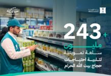 ضخ أكثر من 243 مليون سلعة أساسية في مكة المكرمة والمشاعر المقدسة