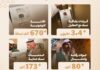 عاجل: الحج والعمرة: أكثر من 3.4 مليون قراءة لبطاقة نسك و80 ألف جولة رقابية