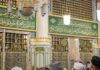 عبر تطبيق “نسك”.. مواعيد زيارة الروضة الشريفة خلال موسم الحج