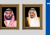 القيادة تهنئ رئيس دولة إريتريا بذكرى استقلال بلاده