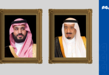 القيادة تهنئ رئيس دولة إريتريا بذكرى استقلال بلاده