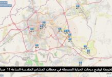 “التزموا بالإرشادات”.. الأرصاد: عرفات الأعلى حرارة في المشاعر غدًا – عاجل