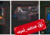 الرياض.. اتخاذ الإجراءات بحق مخالفين لضوابط سلوكيات مستخدمي الحدائق