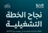 خلال موسم حج 1447هـ.. نقل 1.9 مليون راكب عبر قطار المشاعر المقدسة