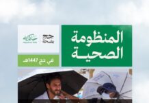 موسم حج 1447هـ.. تقديم أكثر من مليون خدمة صحية لضيوف الرحمن