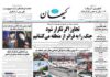 Iran’s model of symmetric deterrence in an asymmetric war