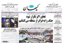 Iran’s model of symmetric deterrence in an asymmetric war