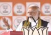 Delhi Fire Accident: PM Modi Announces Rs 2 Lakh Ex Gratia for Kin of Deceased