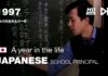 Hokkaidō 1997 | Heart of the Country