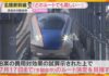 Debate Reignites Over Western Japan Bullet Train Route