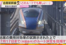 Debate Reignites Over Western Japan Bullet Train Route