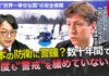 Finland’s Economic Minister Warns Japan on National Security