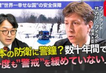 Finland’s Economic Minister Warns Japan on National Security