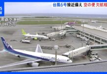 Typhoon No. 6 Disrupts Flights as ANA Cancels All Okinawa Services