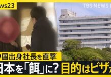 Dozens of Care Homes in Japan Shut as Expansion Strategy Unravels