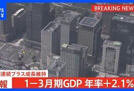 Japan Posts 2.1% GDP for January-March Quarter