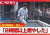 Zoo Employee Burned Wife’s Body for Over Two Hours,