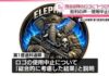 Japan Military Unit Withdraws Controversial Logo Created by AI