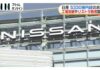 Nissan Reports Another Massive Losses