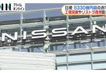 Nissan Reports Another Massive Losses