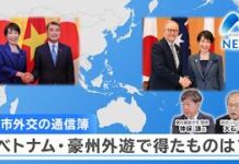 What Was Achieved in Takaichi’s Vietnam and Australia Trips?