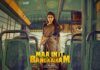 Maa Inti Bangaram OTT Release: Know When and Where to Watch