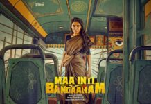 Maa Inti Bangaram OTT Release: Know When and Where to Watch