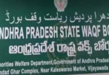 AP Waqf Board Completes UMEED Portal Registration Drive Successfully