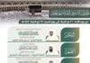 «الشؤون الدينية» تعتمد جدول أئمة الحرمين الشريفين حتى السبت المقبل