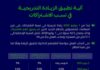 عاجل – بدءًا من يوليو.. رفع اشتراكات التأمينات تدريجيًا حتى 11% للمشمولين بالنظام الجديد
