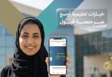 أكثر من 130 تخصصًا.. اعرف أبرز الجامعات الأهلية عبر منصة قبول