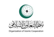 التعاون الإسلامي تدين مصادرة الاحتلال أموال الضرائب الفلسطينية