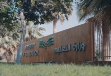 “التعليم” تطلق منصة الكشافة السعودية لأتمتة العمل الكشفي وتعزيز التحول الرقمي