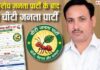 Former BJP Leader Launches ‘Cheenti Janta Party’ In Meerut, Eyes UP Polls 2027