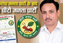 Former BJP Leader Launches ‘Cheenti Janta Party’ In Meerut, Eyes UP Polls 2027