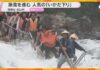 Kitayama River Rafting Offers Thrills Through Mountain Gorges