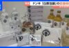 Japanese Companies Go Black-and-White on Naphtha Supply Shortages
