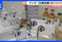 Japanese Companies Go Black-and-White on Naphtha Supply Shortages