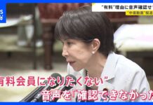Prime Minister Takaichi Says ‘I Won’t Become a Paid Member’