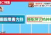 Japan Ranks Last Among OECD Countries in Sleep
