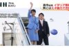 Takaichi Arrives in Italy After UK Talks
