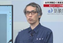 Major Philippines Quake Triggers Tsunami Alert Across Japan