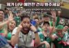 Mexican trade group leader fired after racist gesture during World Cup match