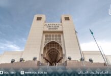 جامعة أم القرى.. بدء مرحلة طلب إبداء الرغبات لمشروع تشغيل المستشفى الجامعي