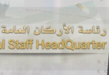 رئاسة الأركان الكويتية تدعو إلى عدم الاقتراب من أي حطام أو شظايا