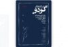 Iranian director restages “Waiting for Godot” in Tehran