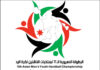 Iran learn fate at 2026 Asian Men’s Youth Handball Championship