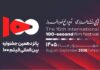 15th Intl. 100-Second Film Festival extends deadline following strong demand