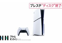 PlayStation to End Disc-Based Game Software Production