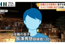 Temple Priest Killed in Ishikawa, Son Arrested After Confessing at Convenience Store